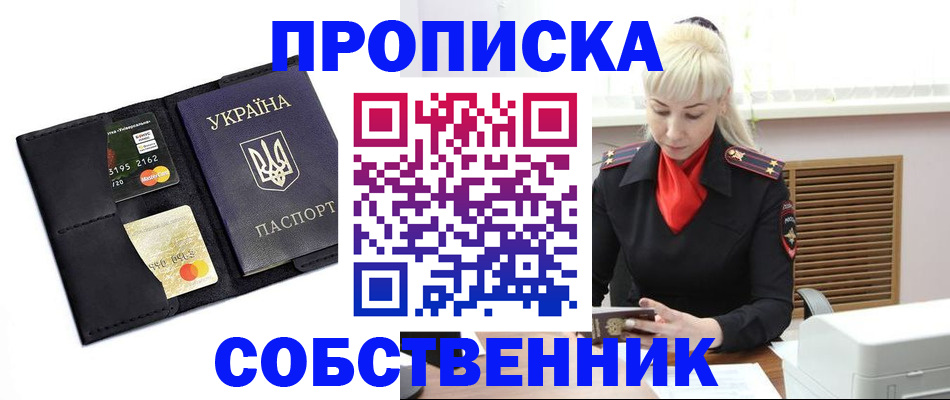 прописка поиск в Аксае